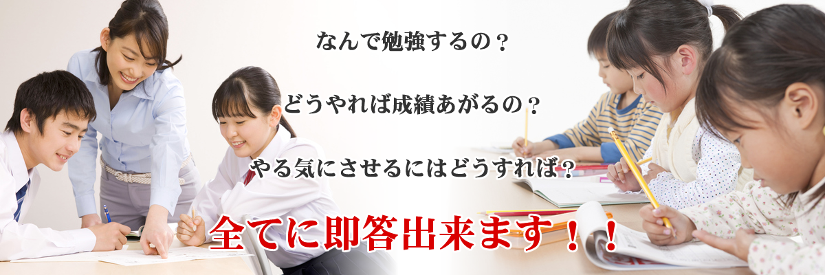 全てに即答出来ます 全てに即答出来ます
