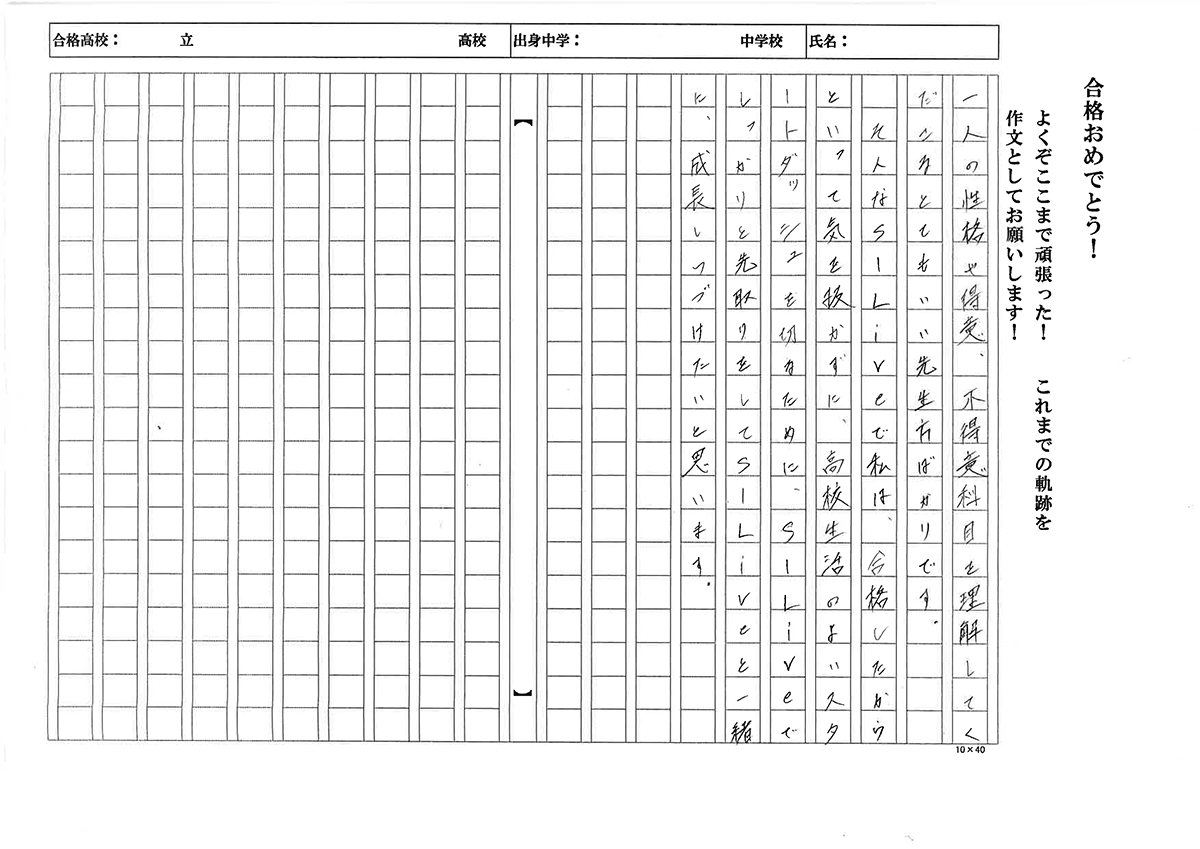 調布市立神代中学校 Mhくん 都立武蔵野北高校 推薦合格 個別指導s Live東京つつじヶ丘校 調布市立神代中学校 Mhくん 都立武蔵野北高校 推薦合格 個別指導s Live東京つつじヶ丘校