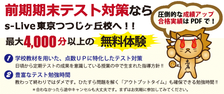テスト対策 テスト対策