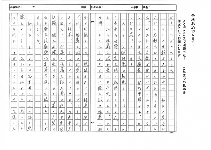 調布市立神代中学校 MHくん　都立武蔵野北高校　推薦合格!!