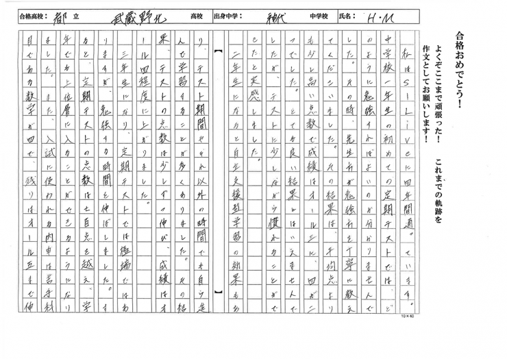 調布市立神代中学校 MHくん　都立武蔵野北高校　推薦合格!!
