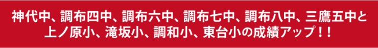 内申点、成績アップ