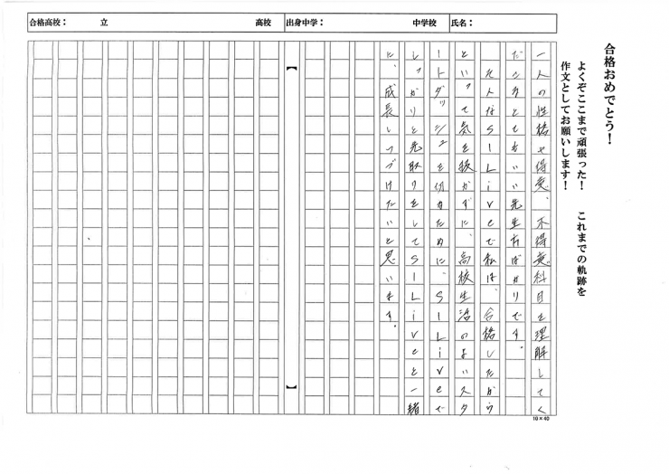 調布市立神代中学校 MHくん　都立武蔵野北高校　推薦合格!!